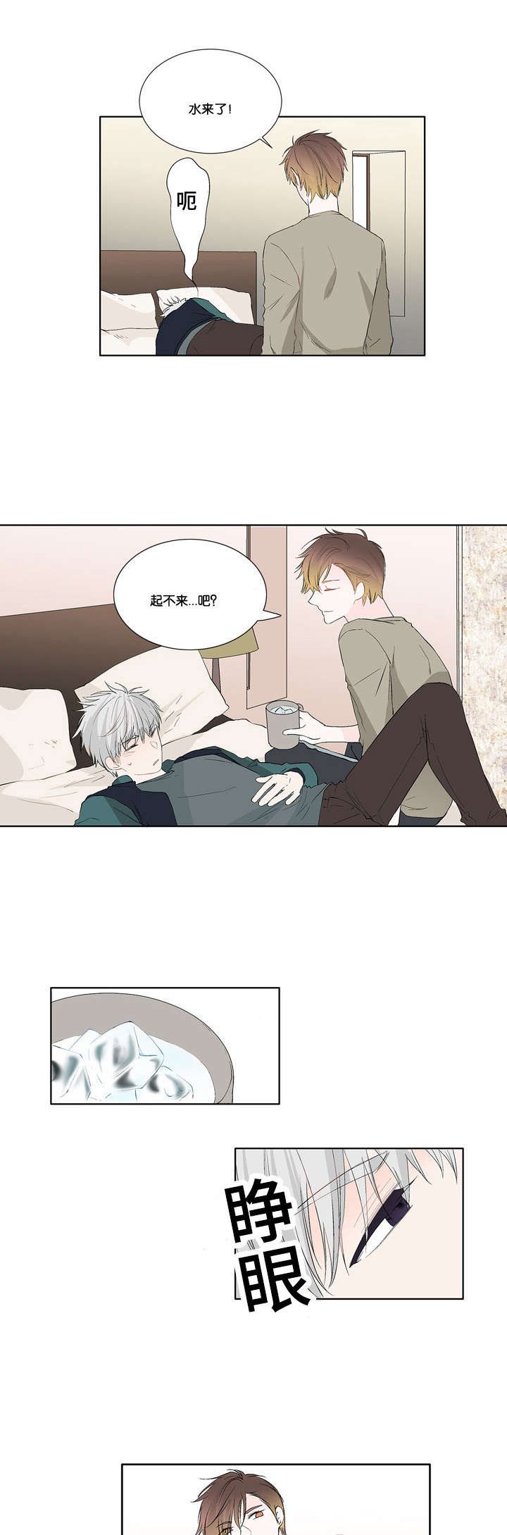 第11章：醉酒