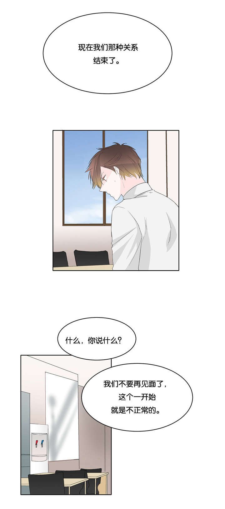 第12章：完全没事