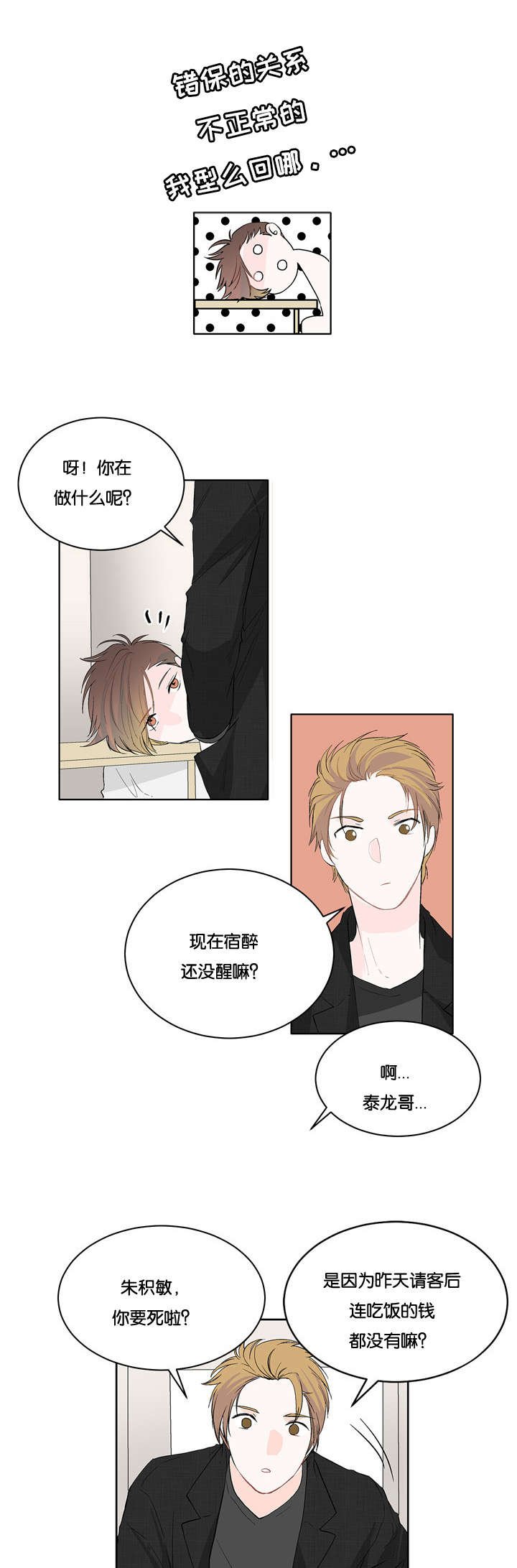 第12章：完全没事