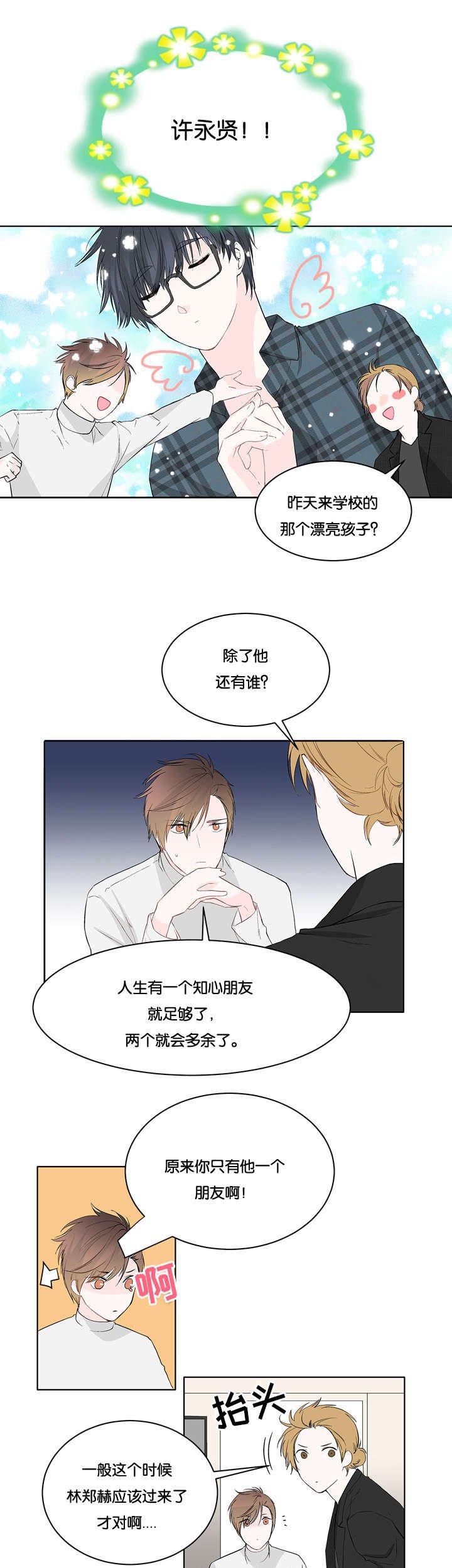 第12章：完全没事