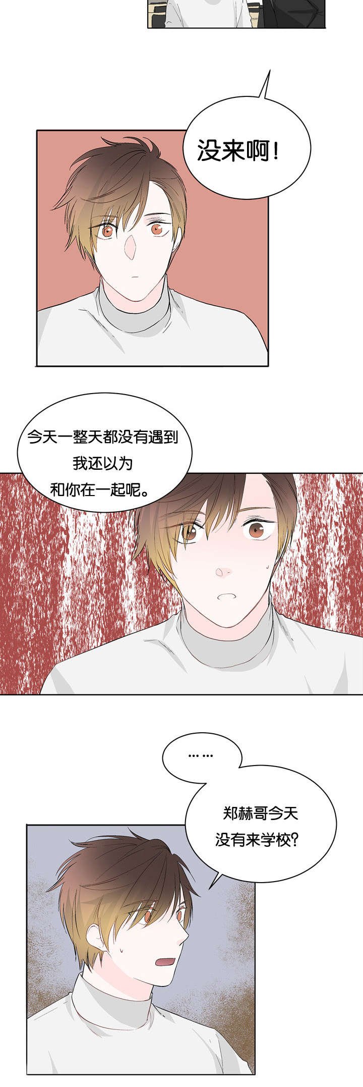 第12章：完全没事