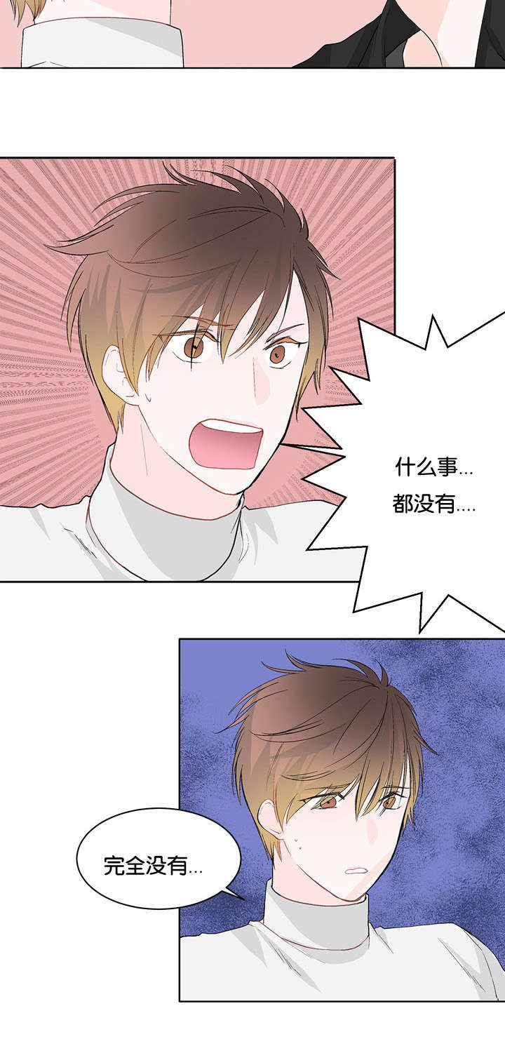第12章：完全没事