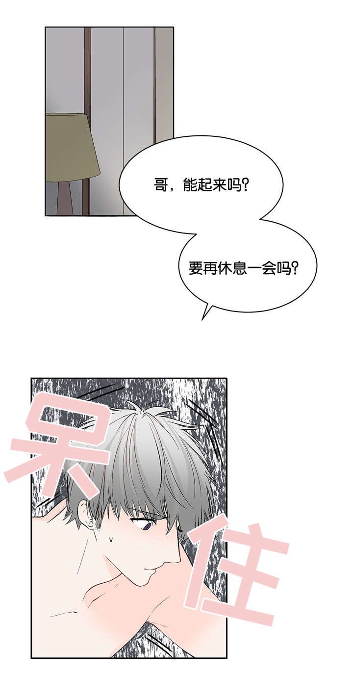 第13章：得结束了