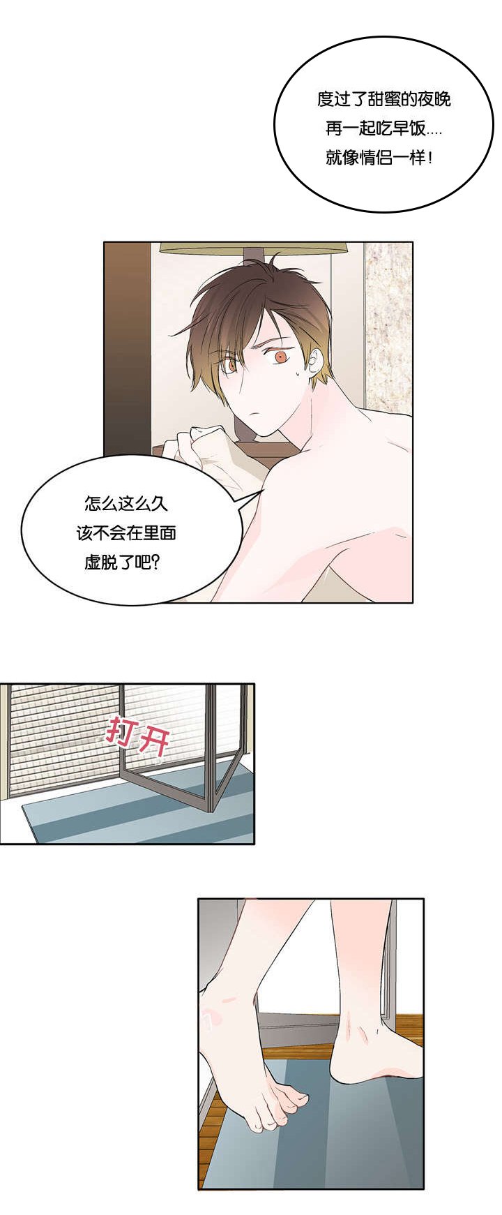 第13章：得结束了