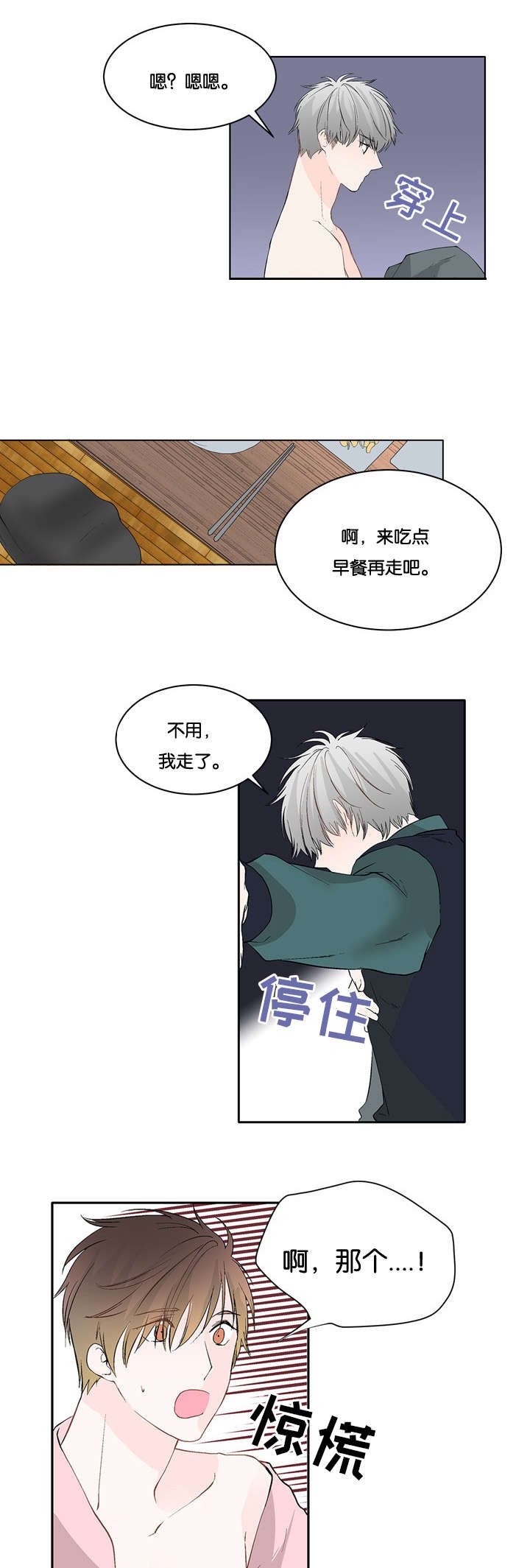 第13章：得结束了