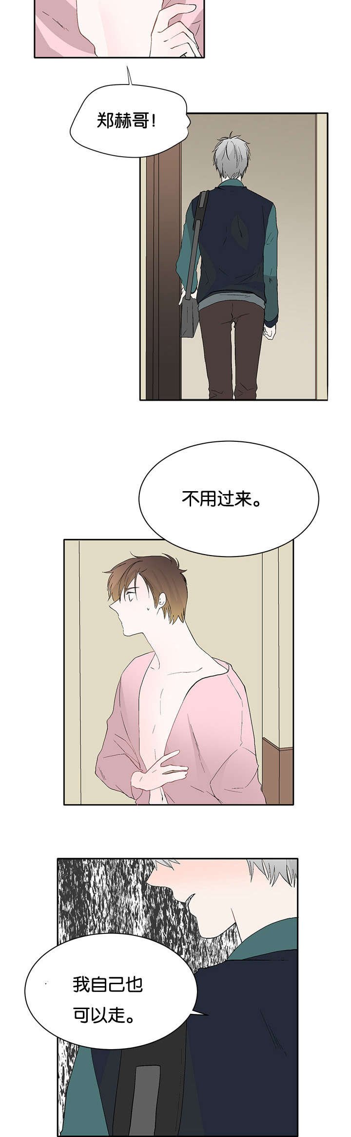 第13章：得结束了