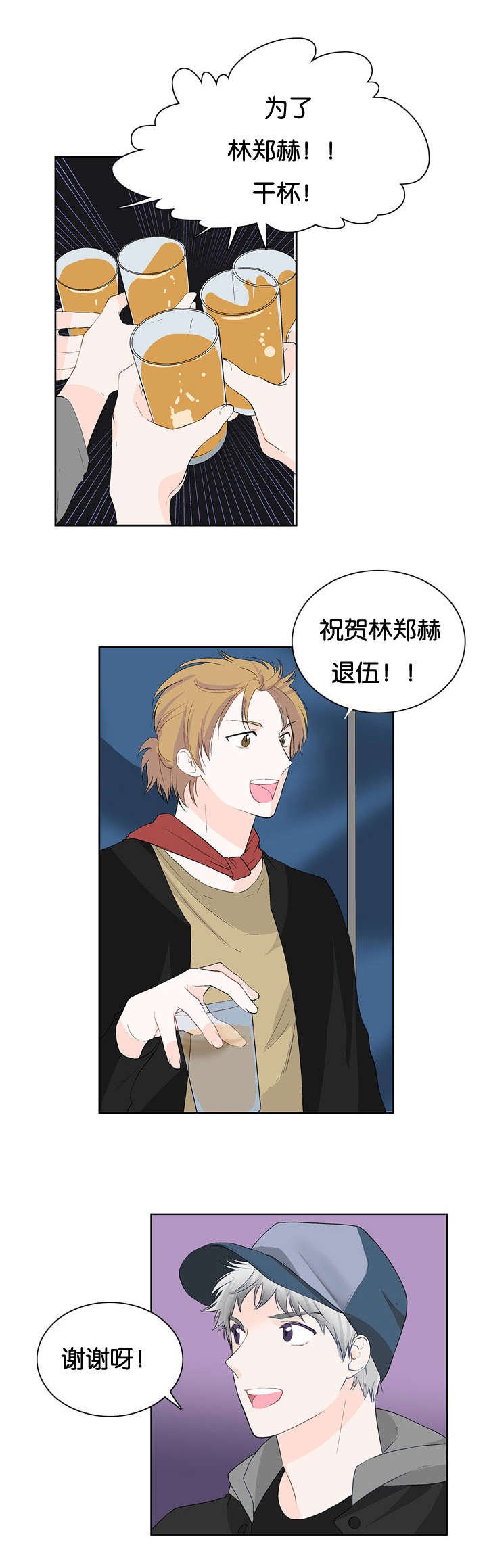 第14章：你过来一下