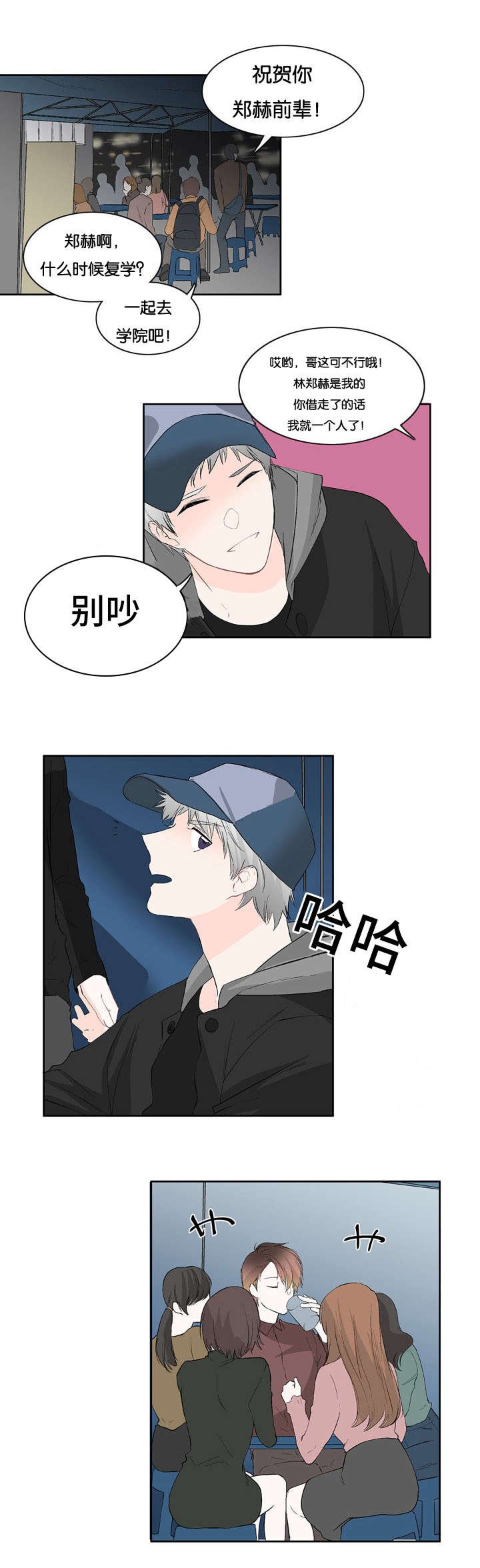 第14章：你过来一下