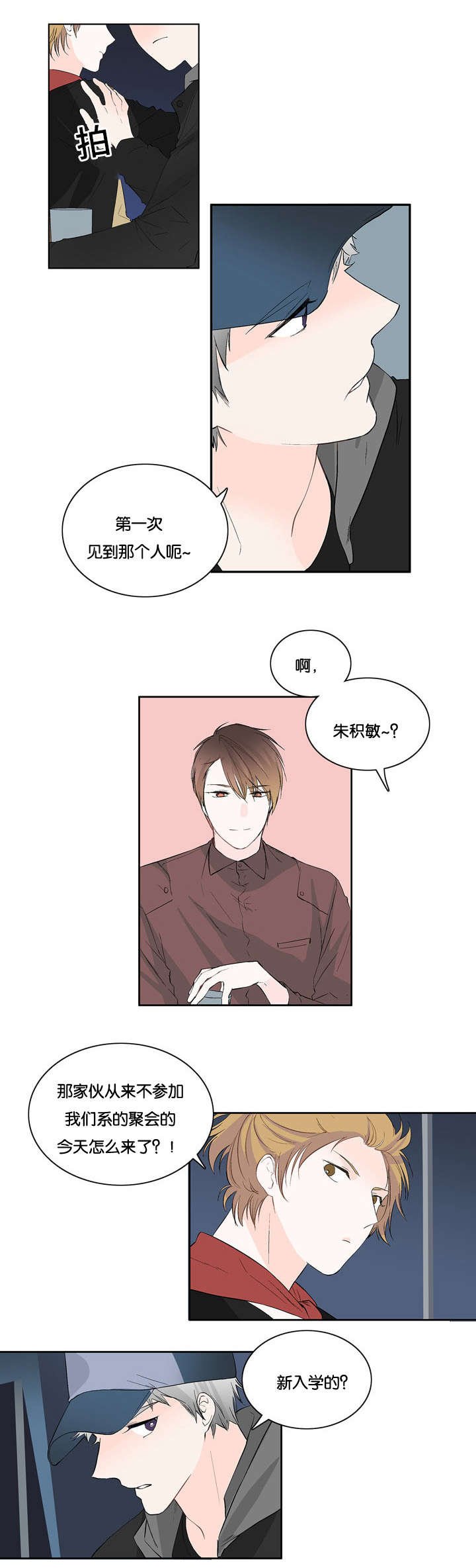 第14章：你过来一下