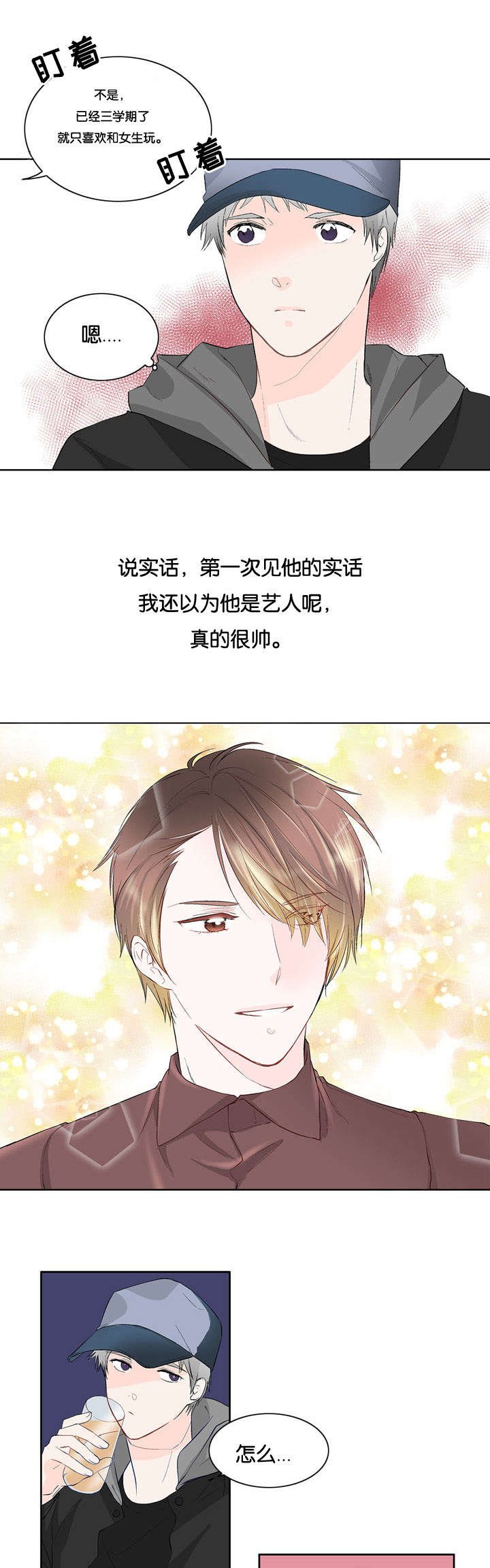 第14章：你过来一下