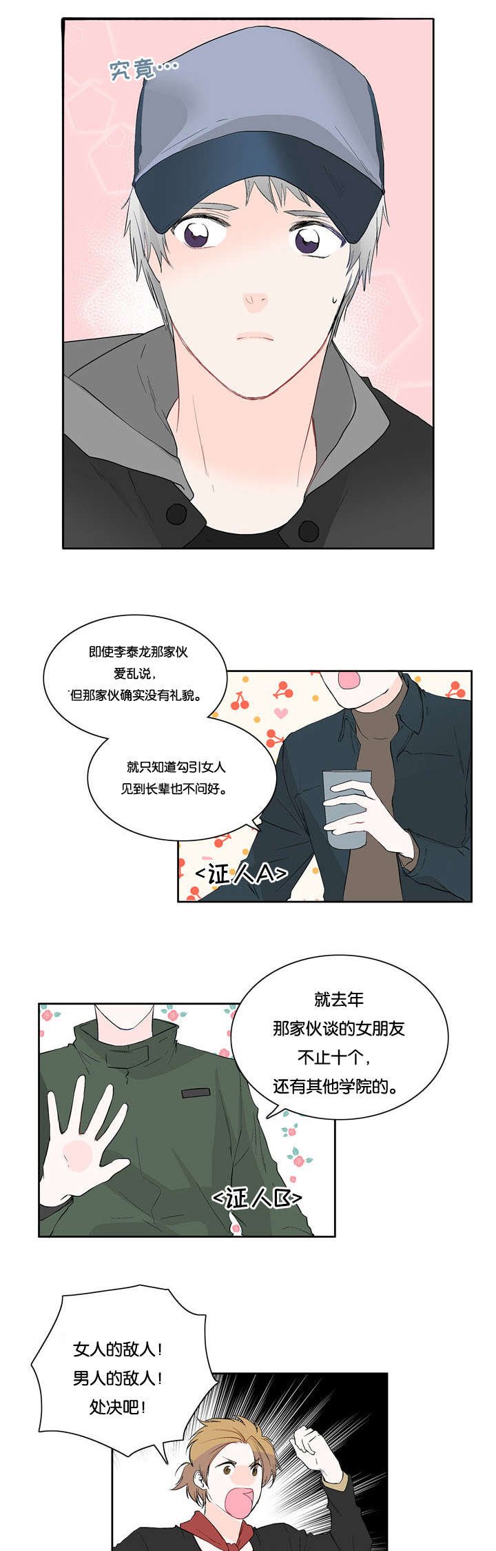 第14章：你过来一下