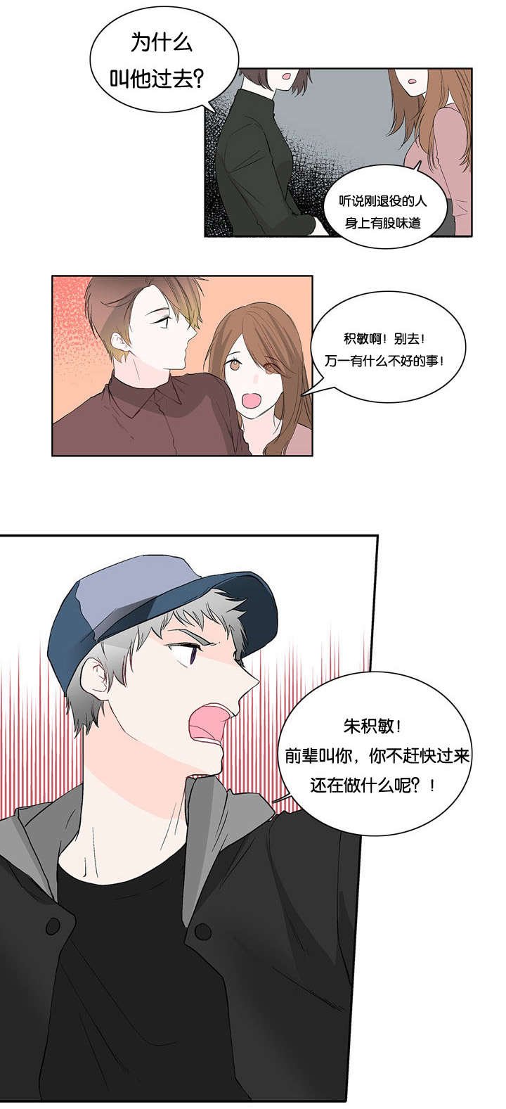 第15章：他来了