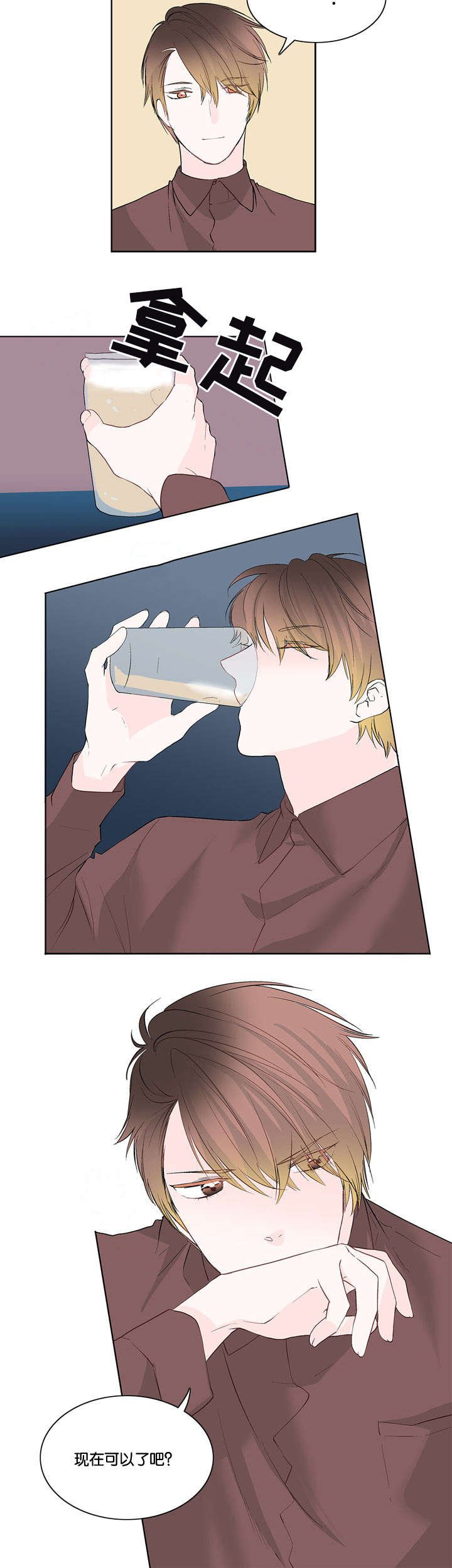 第15章：他来了