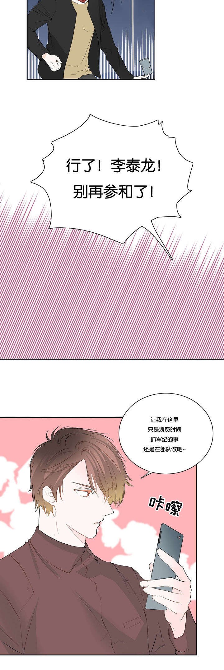 第15章：他来了