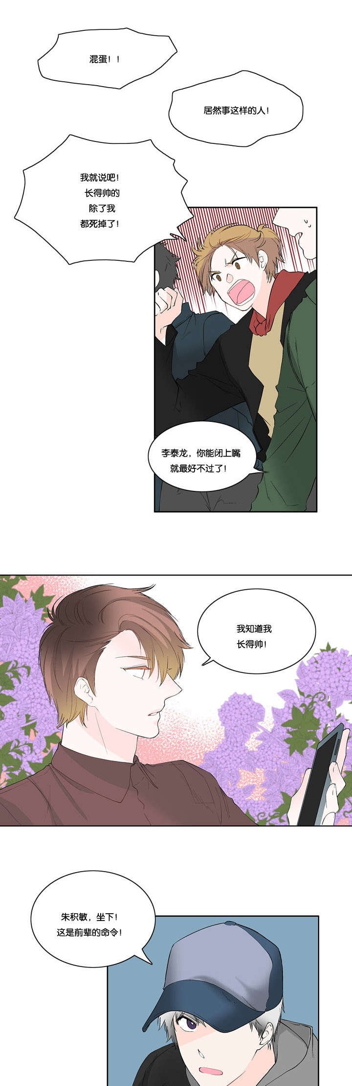 第15章：他来了