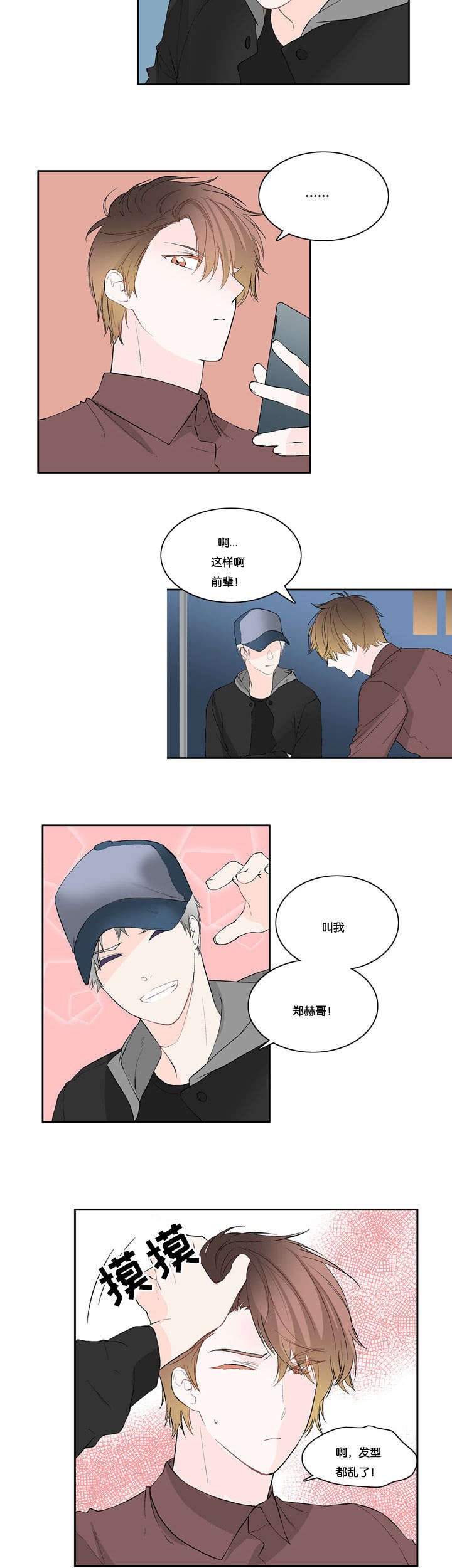 第15章：他来了