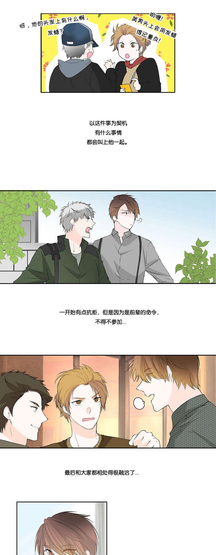 第15章：他来了