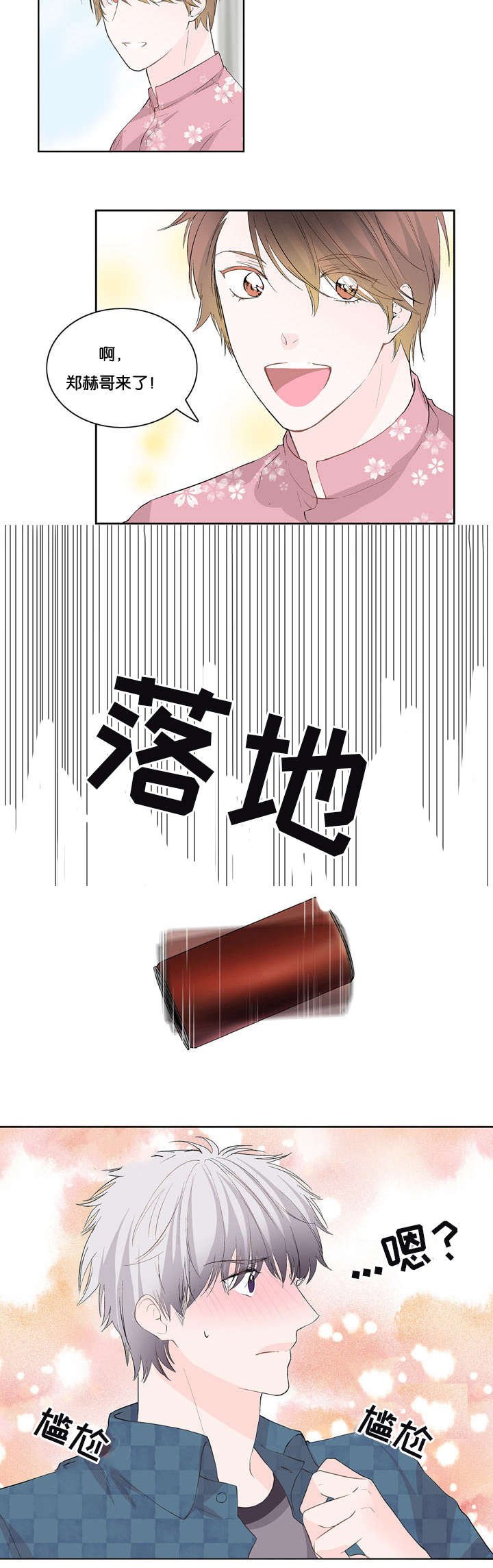 第15章：他来了