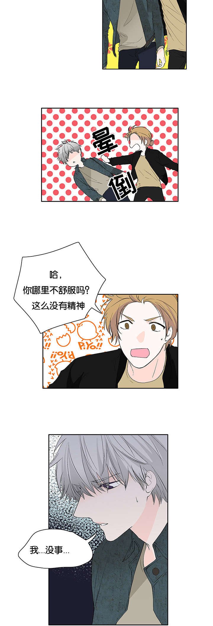 第16章：酒局