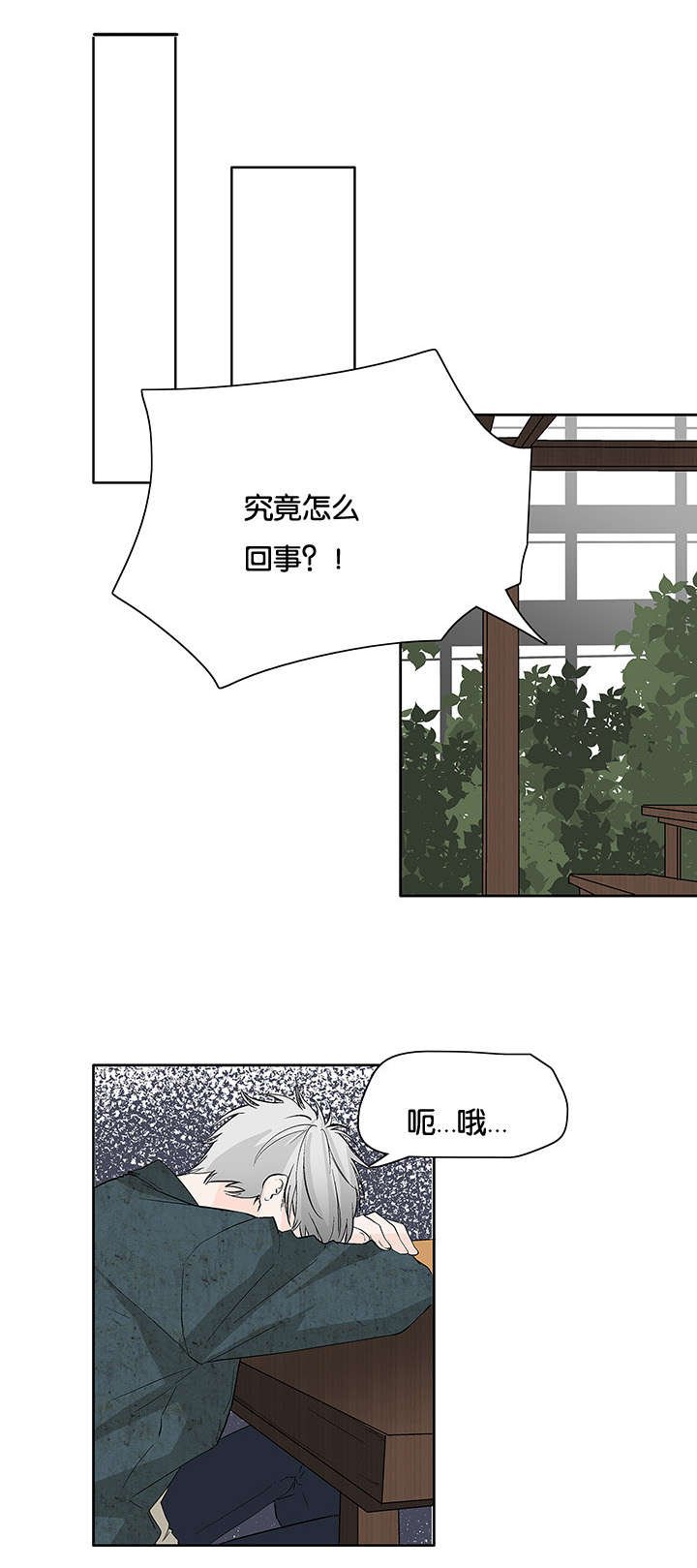 第16章：酒局