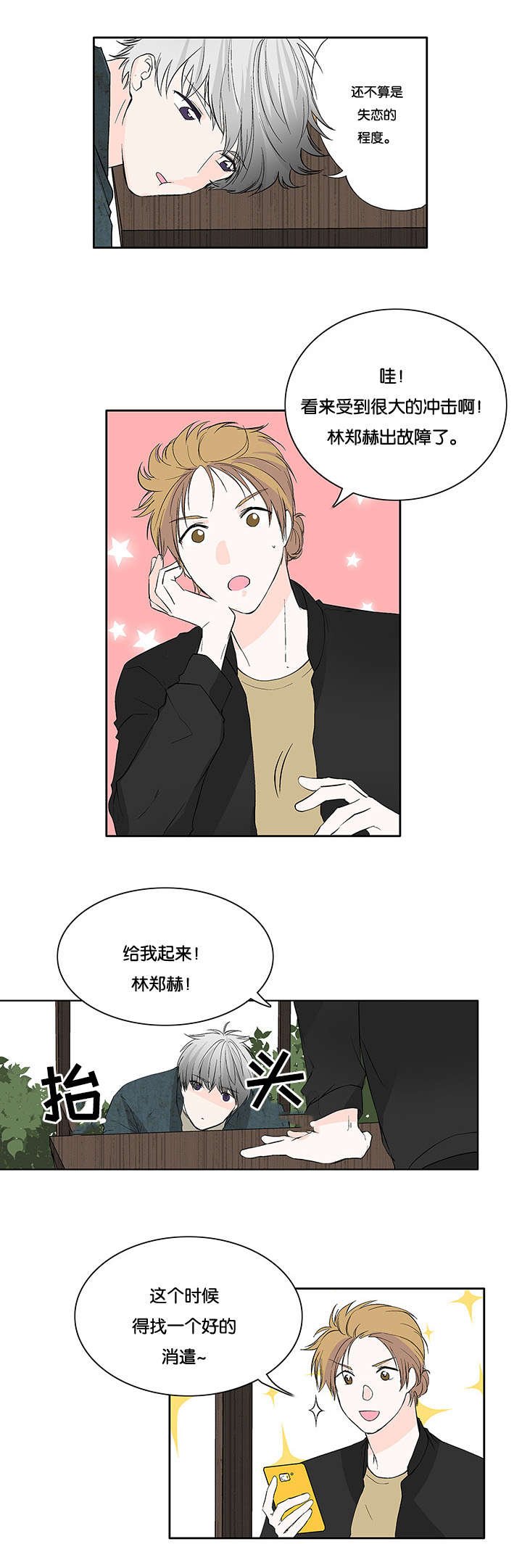 第16章：酒局