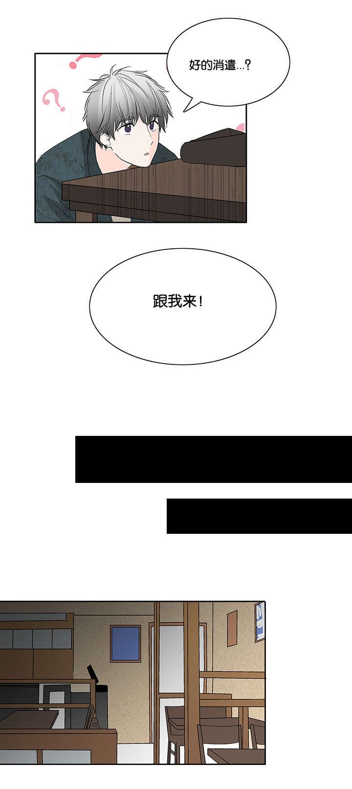 第16章：酒局