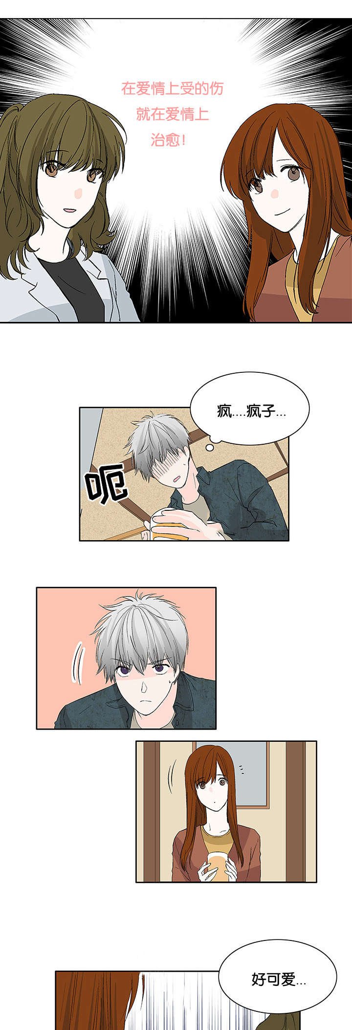 第16章：酒局