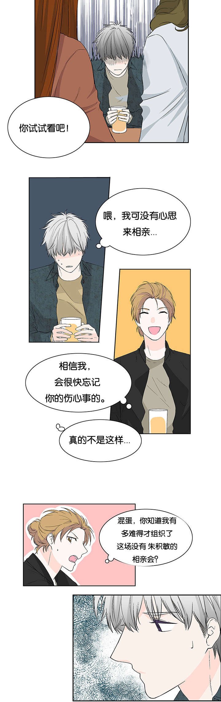 第16章：酒局