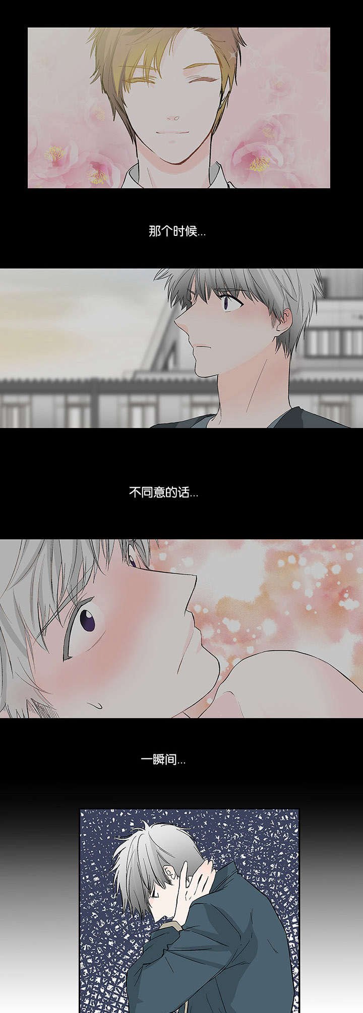第17章：强吻