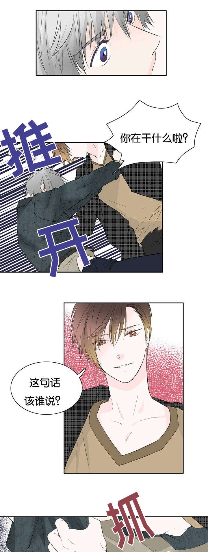 第18章：那我怎么办