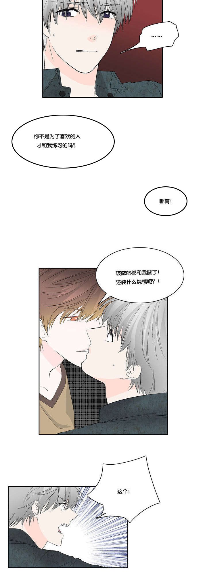 第18章：那我怎么办