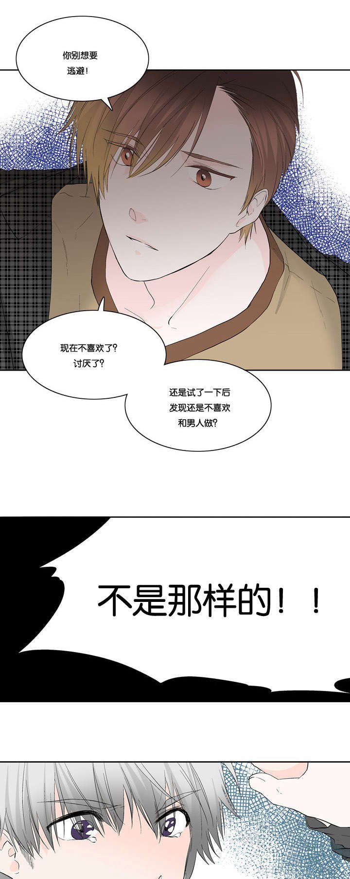 第18章：那我怎么办
