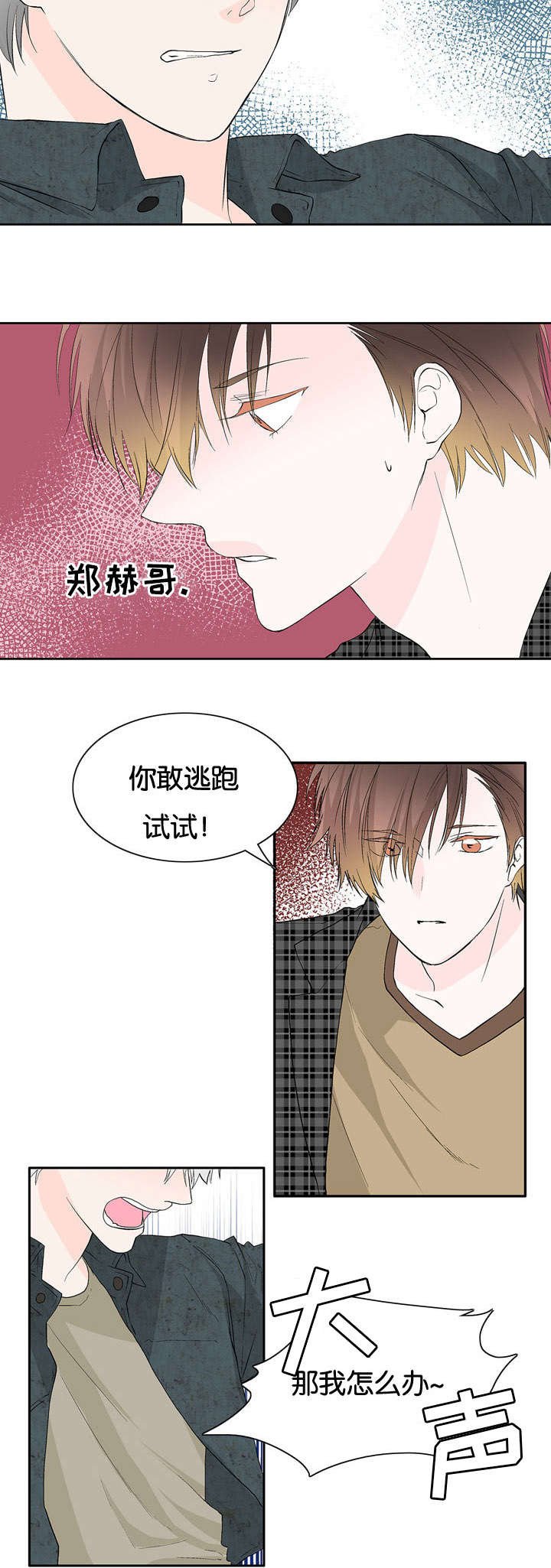 第18章：那我怎么办