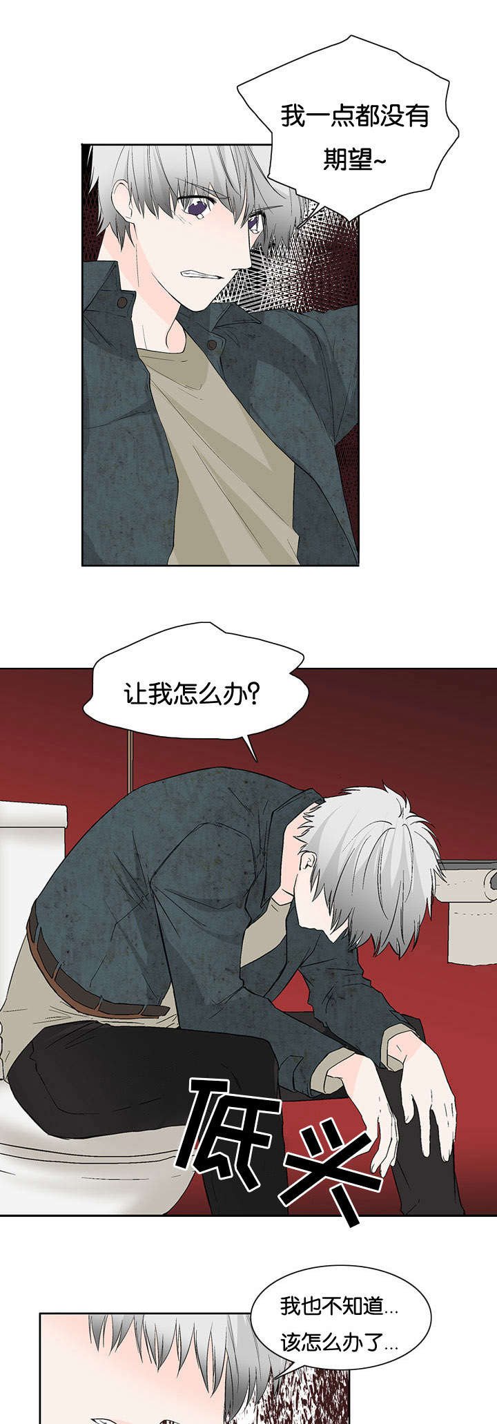 第19章：疑惑