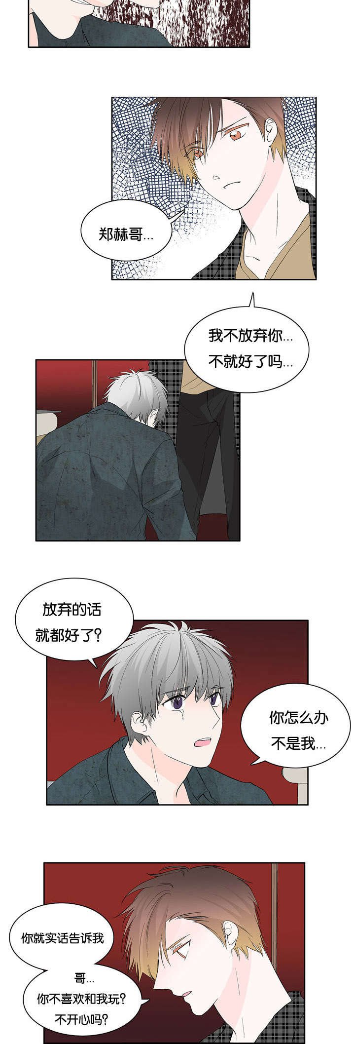 第19章：疑惑