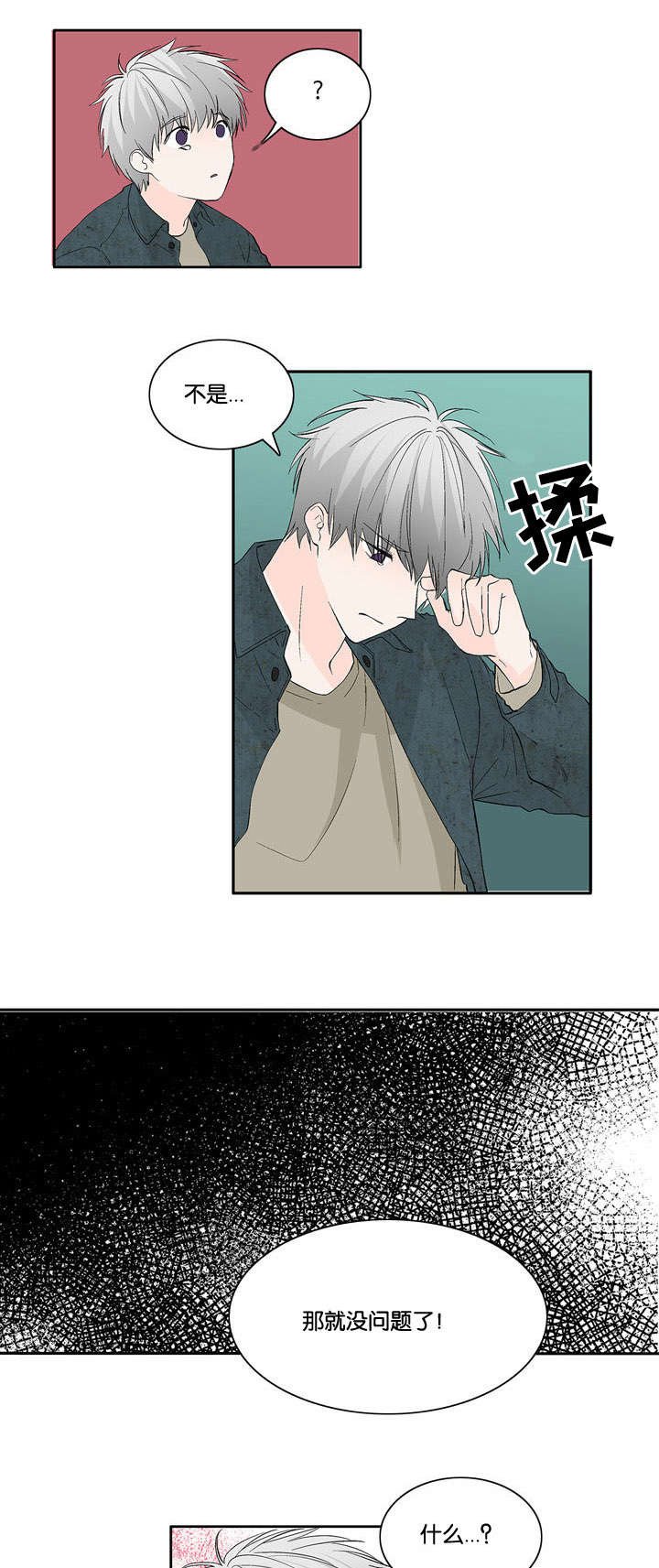 第19章：疑惑