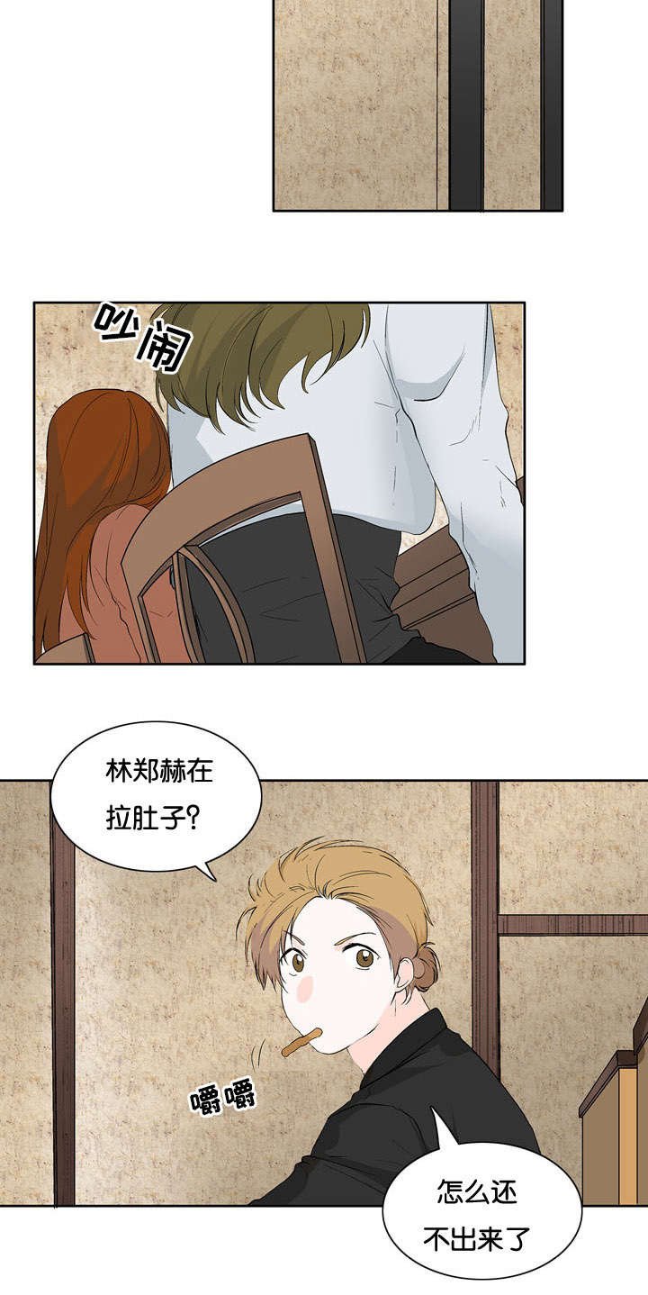 第19章：疑惑