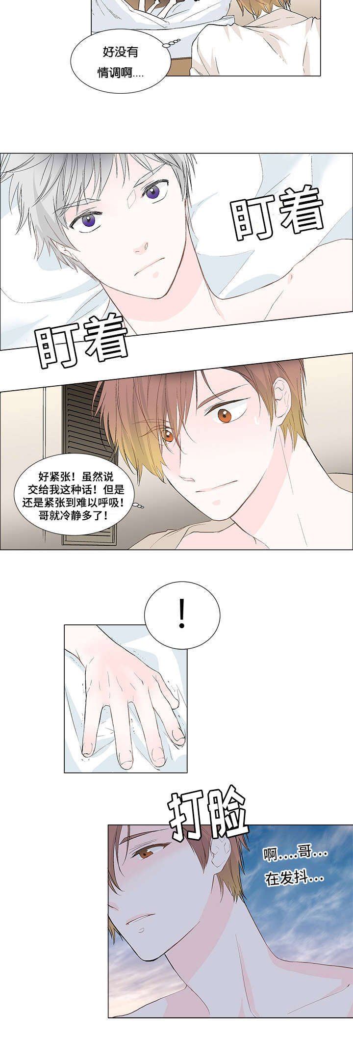 第2章：请相信我