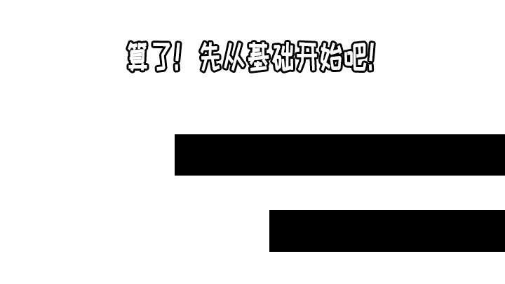 第2章：请相信我