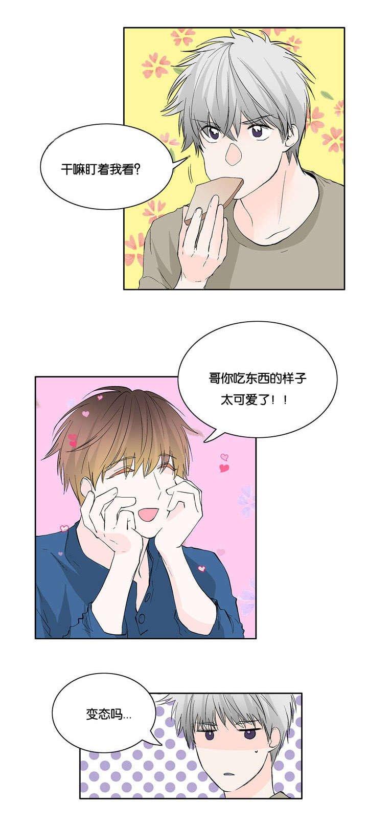 第20章：更好了
