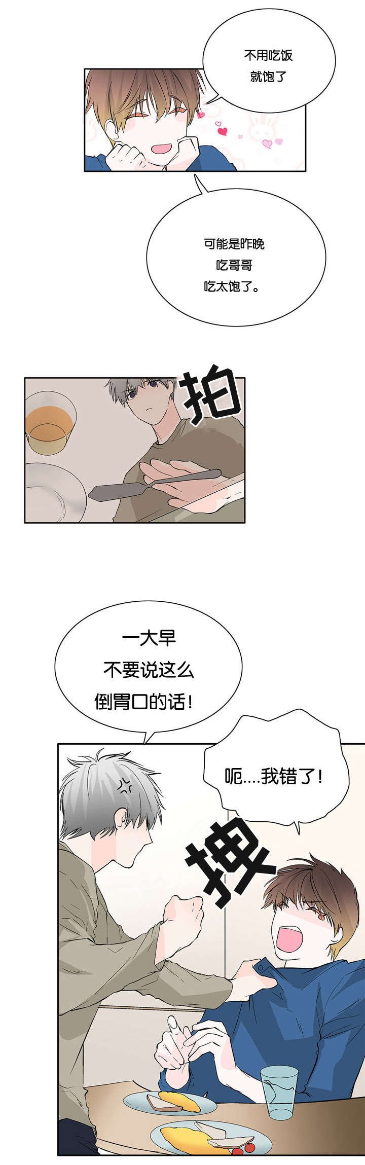 第20章：更好了