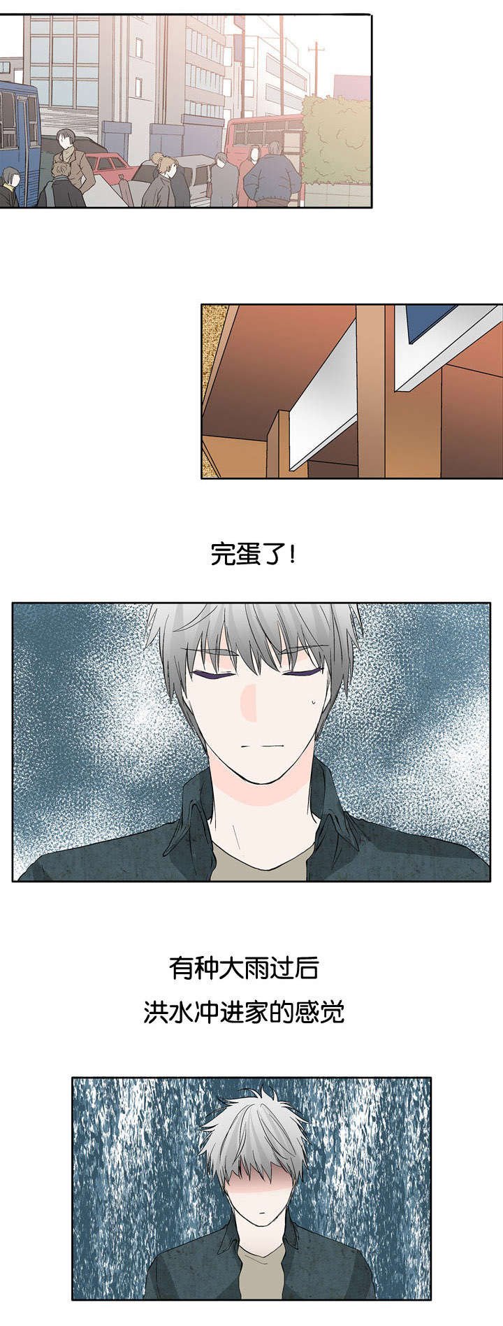 第21章：怪我太帅