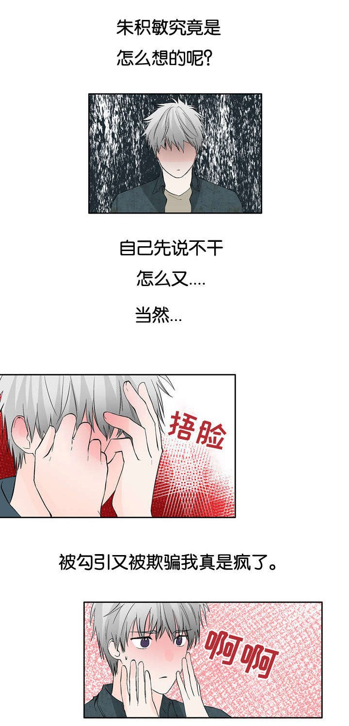 第21章：怪我太帅