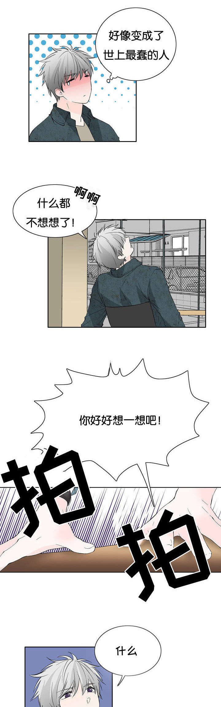 第21章：怪我太帅