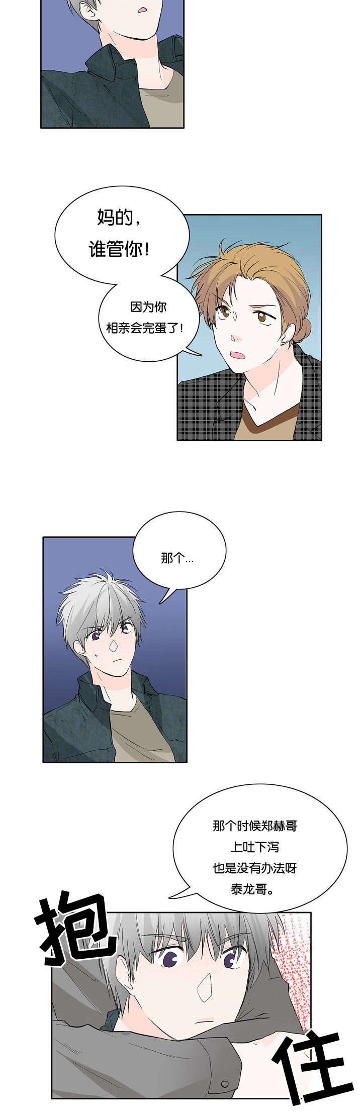 第21章：怪我太帅