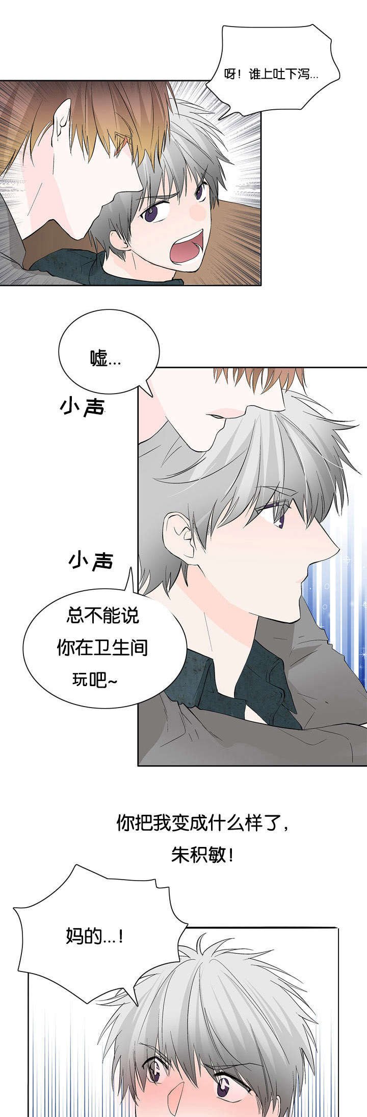 第21章：怪我太帅