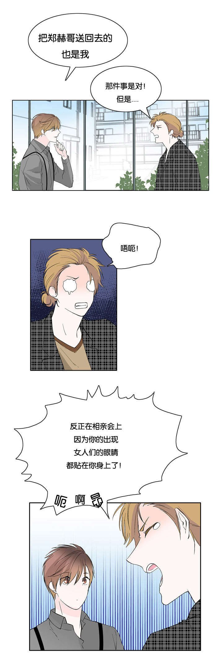 第21章：怪我太帅