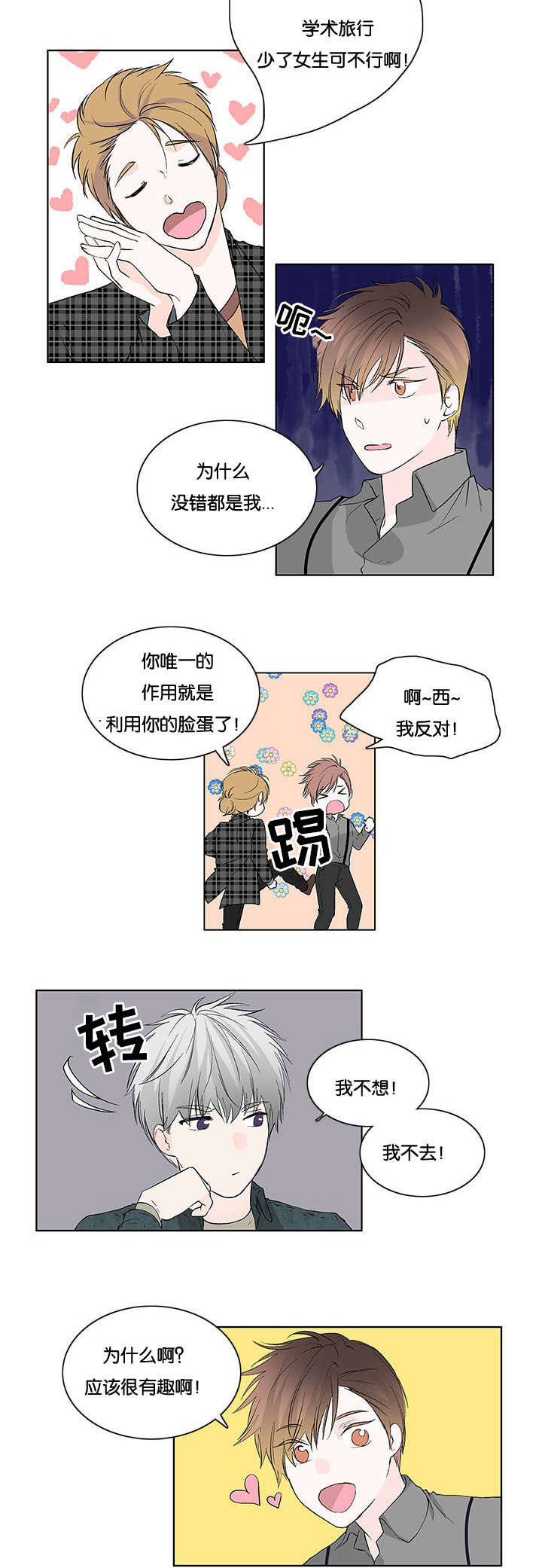 第22章：肯定有问题