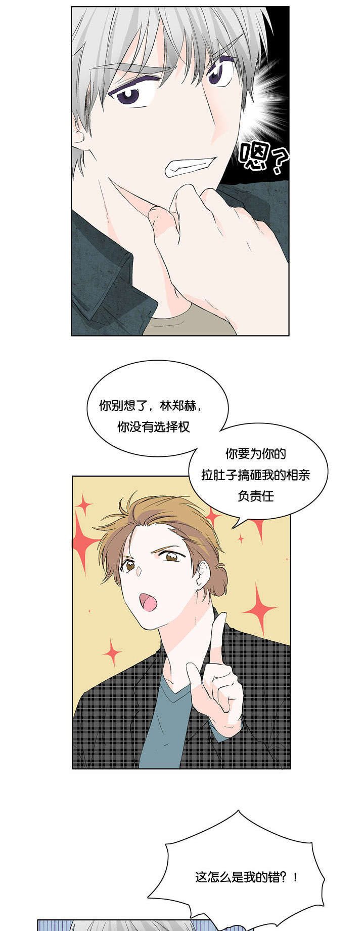 第22章：肯定有问题