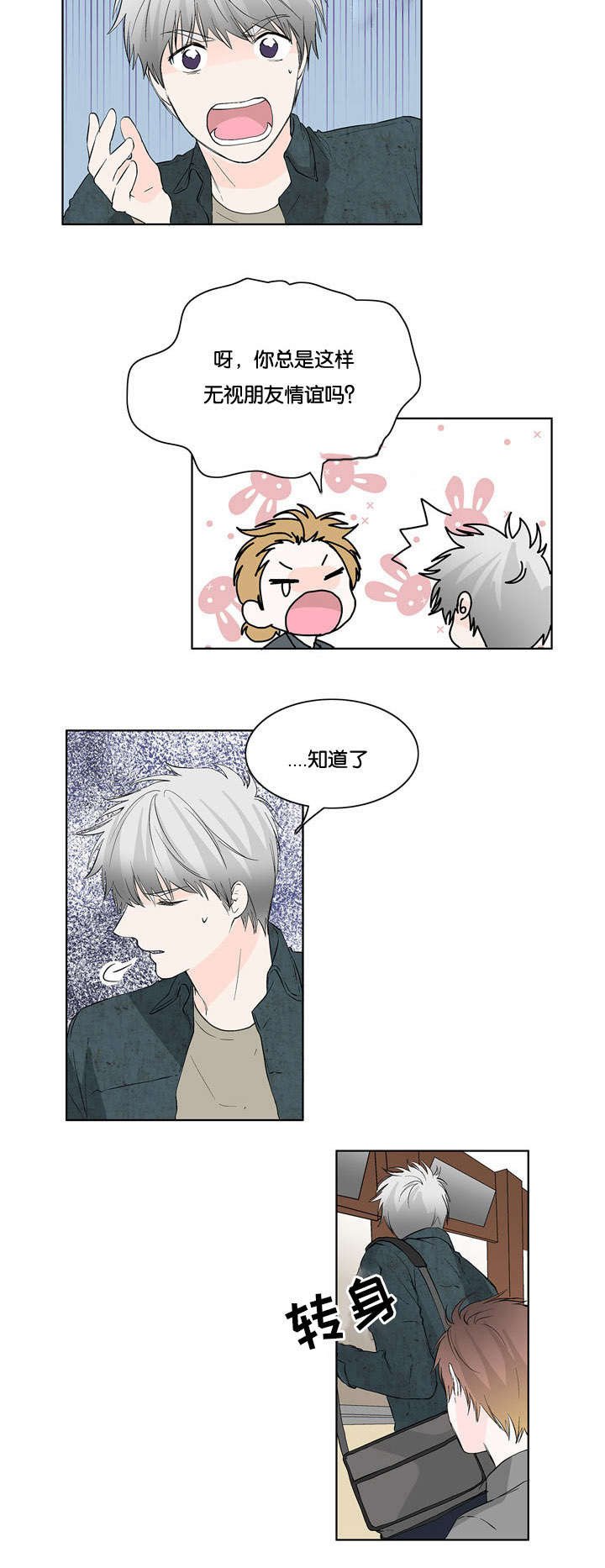 第22章：肯定有问题